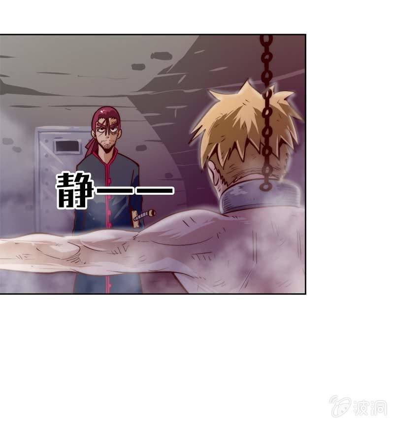 非英雄非好汉-第54话