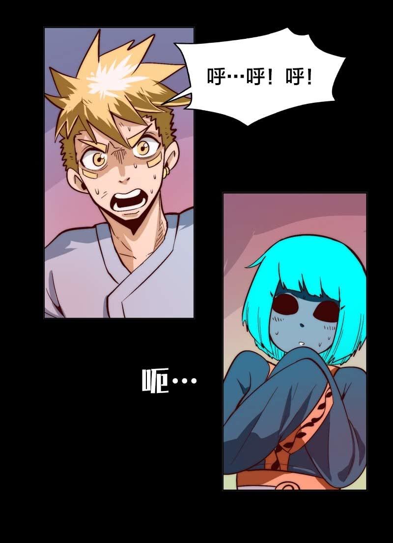 非英雄非好汉-第54话