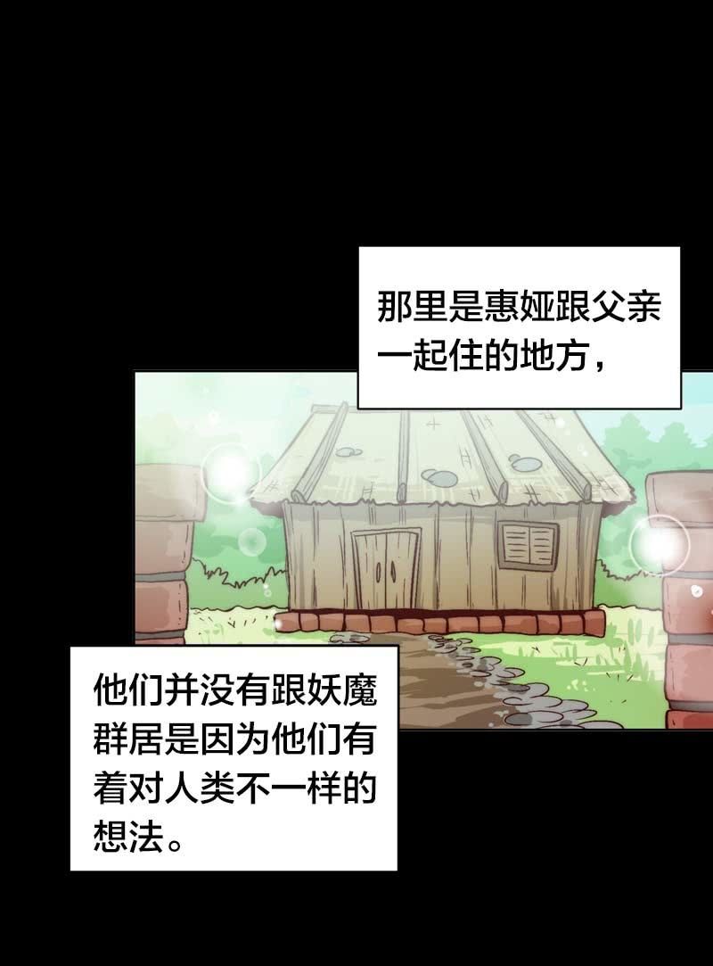 非英雄非好汉-第54话