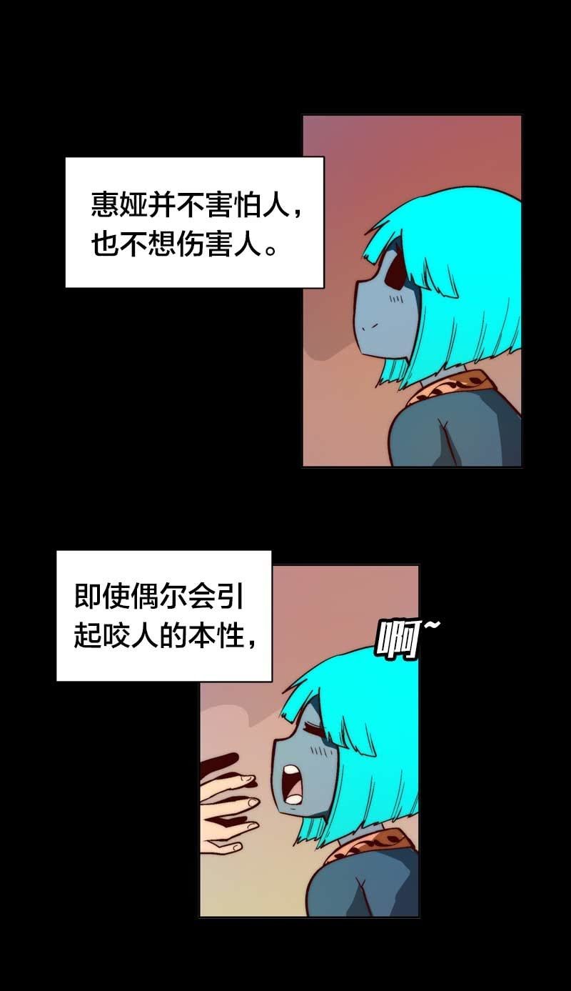 非英雄非好汉-第54话