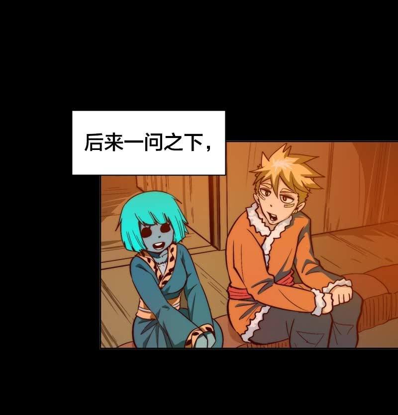 非英雄非好汉-第54话