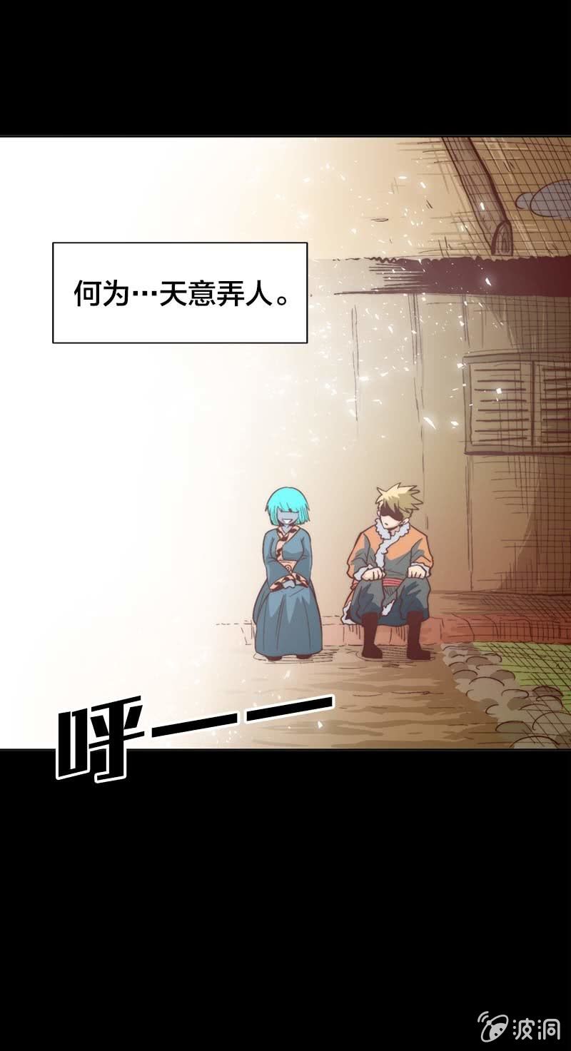 非英雄非好汉-第54话