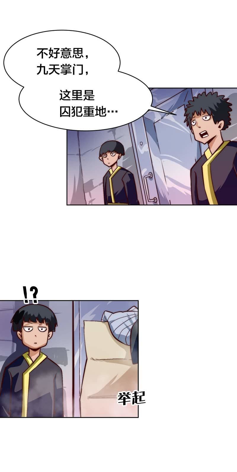 非英雄非好汉-第54话