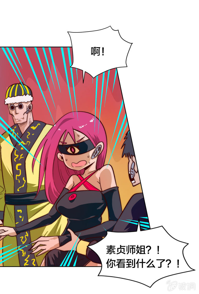 寒前荆魔-第56话