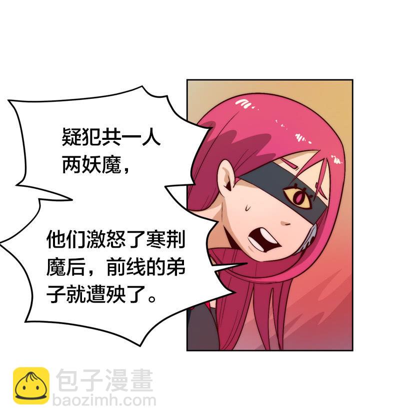 寒前荆魔-第56话