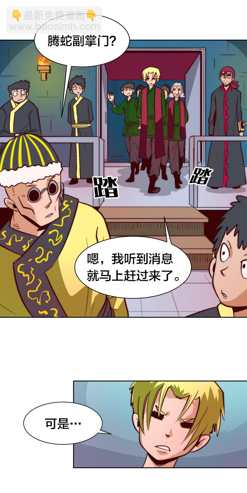 寒前荆魔-第56话