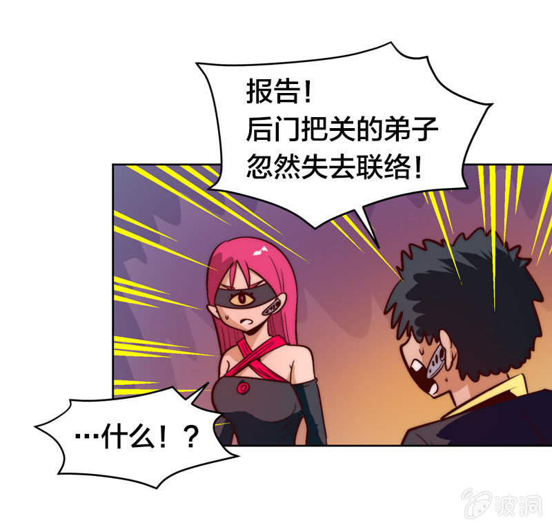 寒前荆魔-第56话