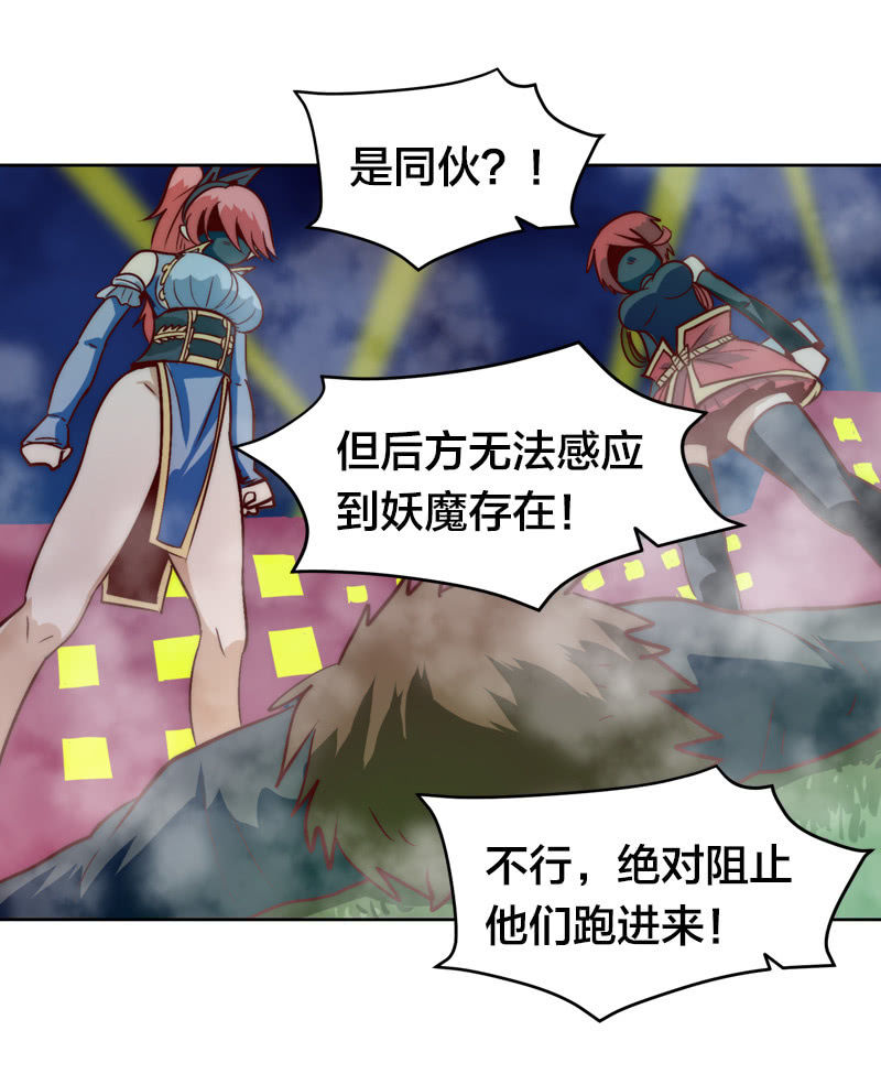 寒前荆魔-第56话