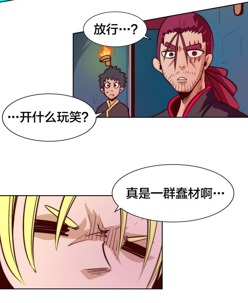 寒前荆魔-第56话