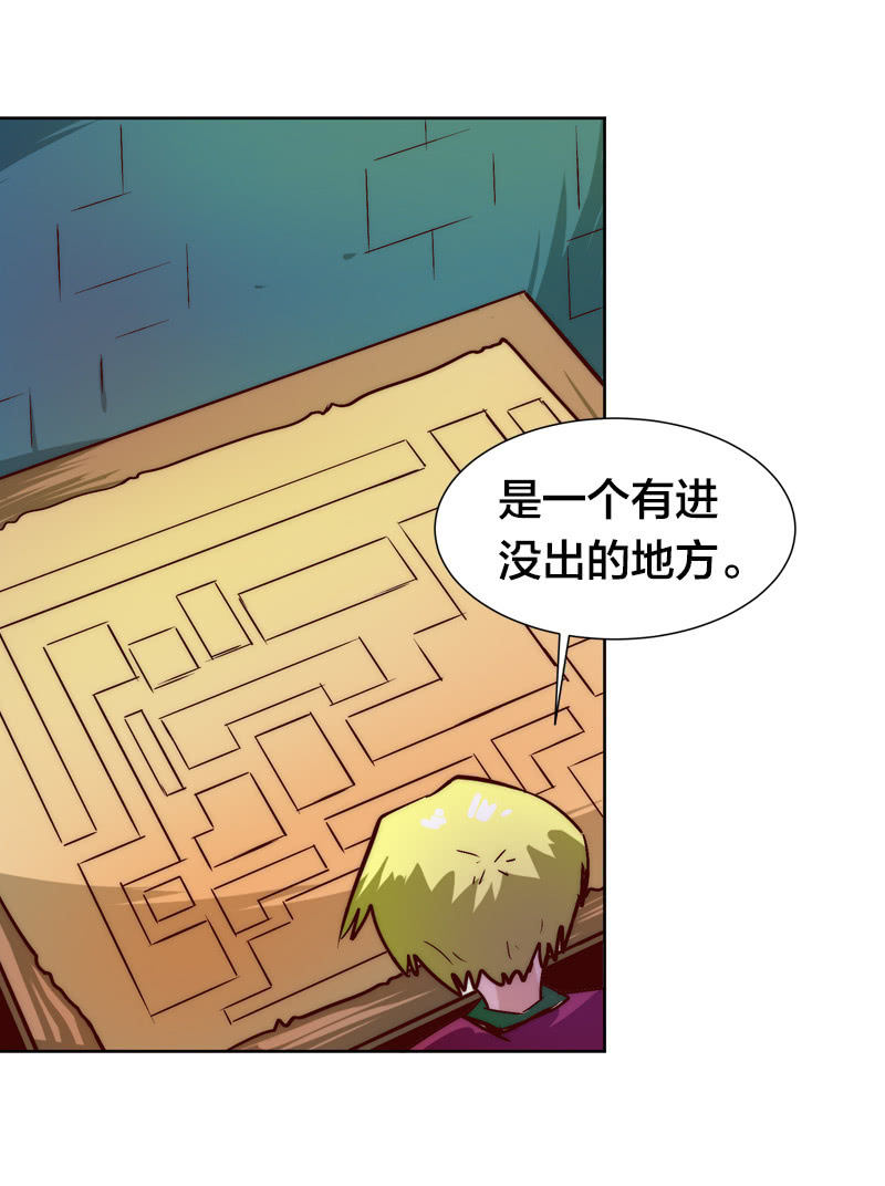 寒前荆魔-第56话