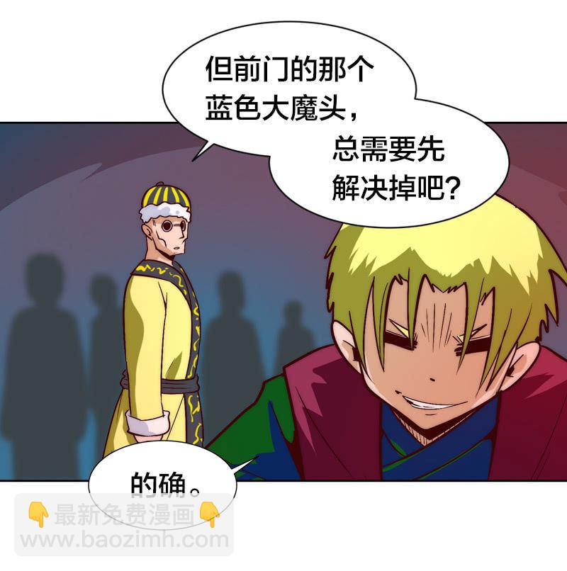 寒前荆魔-第56话