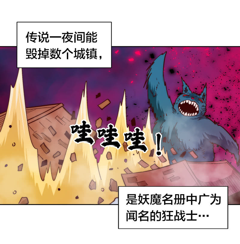 寒前荆魔-第56话