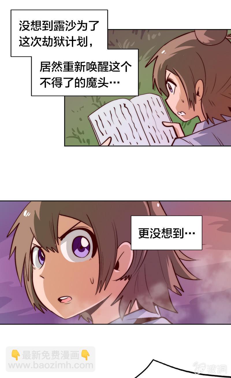 寒前荆魔-第56话