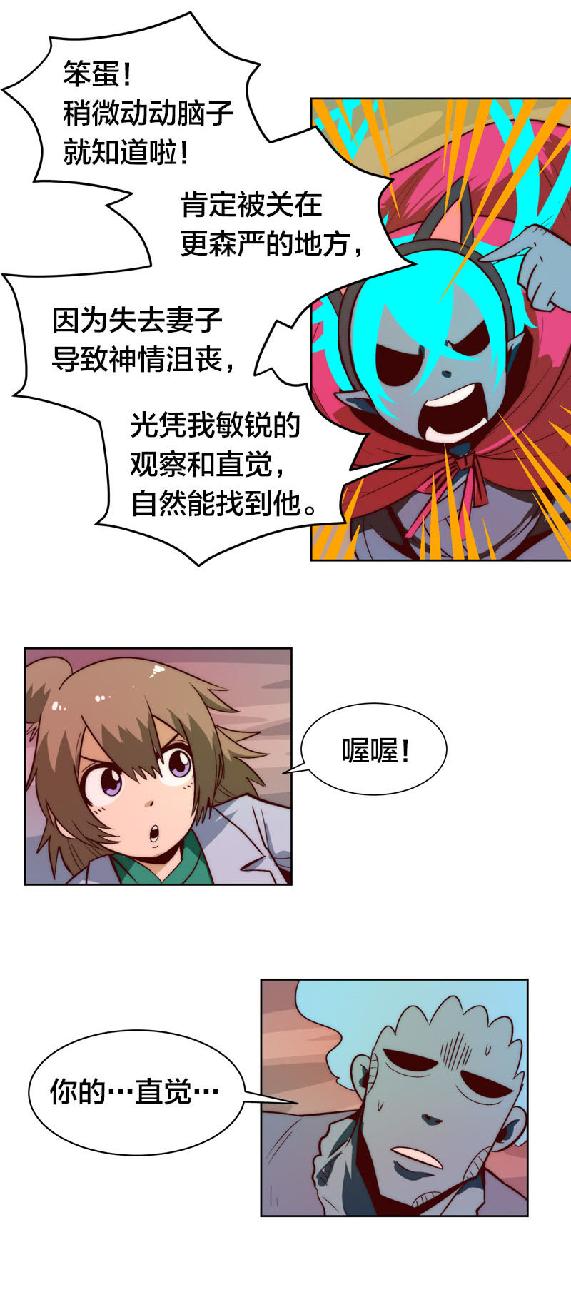 优先处理-第58话