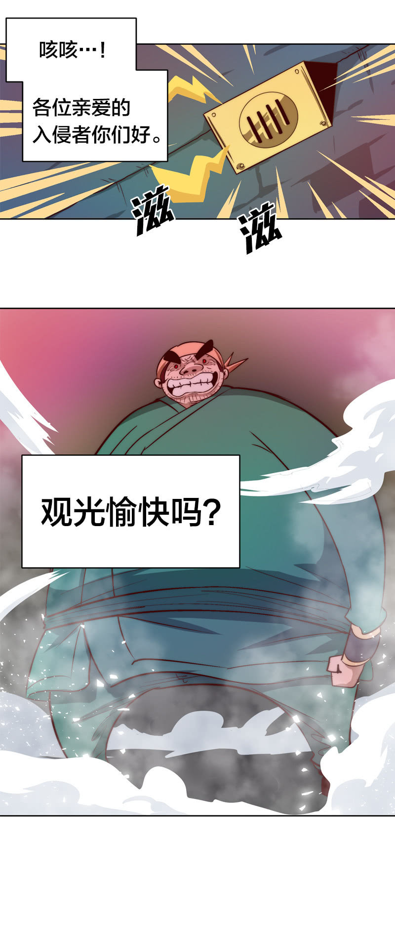 优先处理-第58话