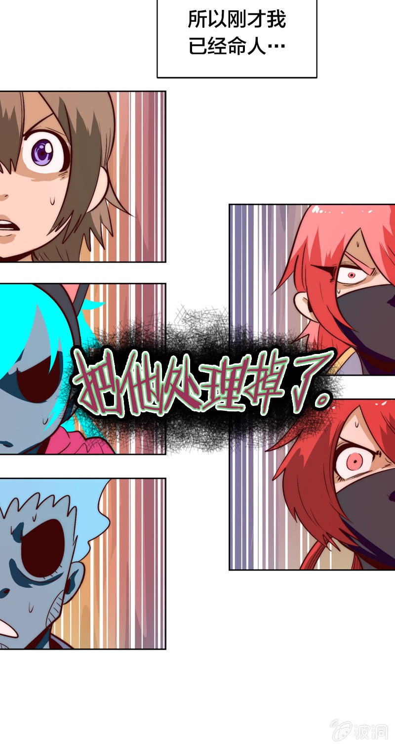 优先处理-第58话