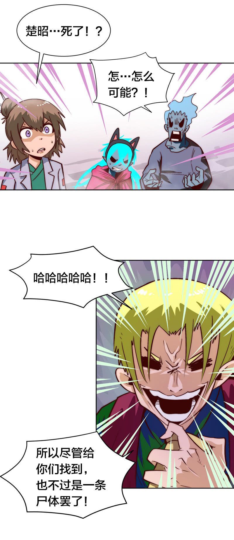 优先处理-第58话