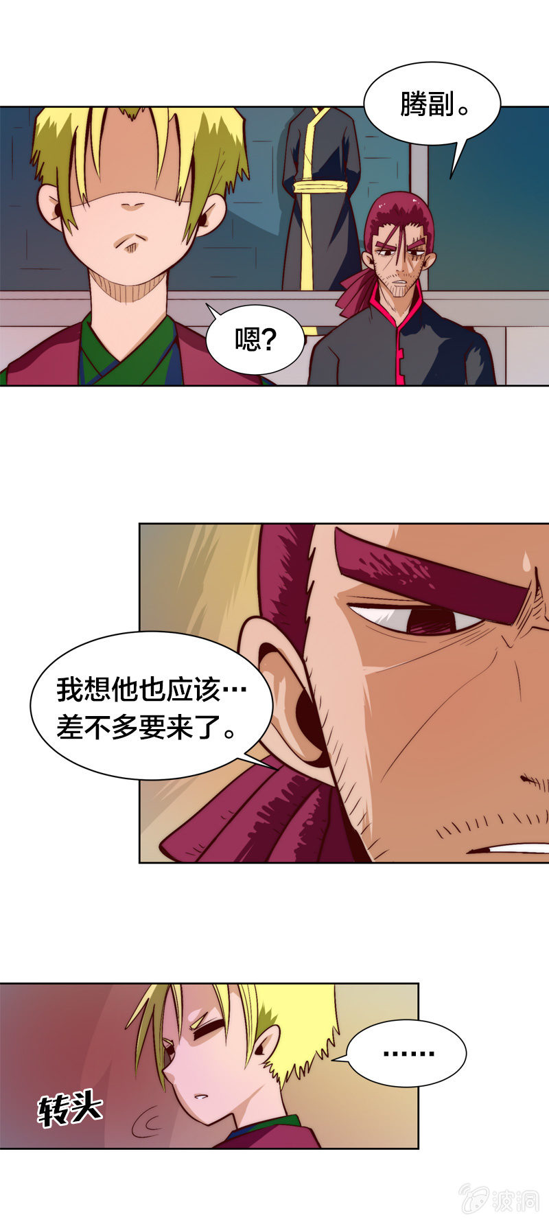 优先处理-第58话