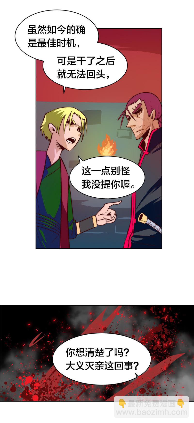 优先处理-第58话