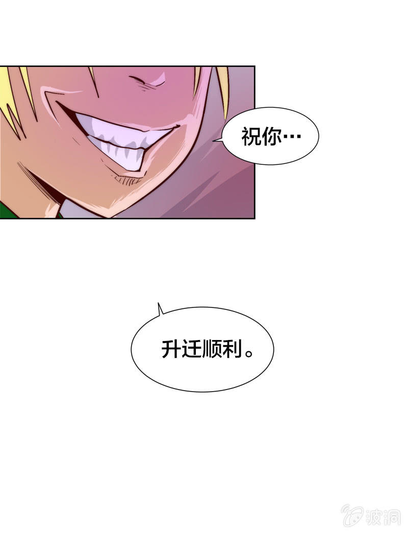 优先处理-第58话