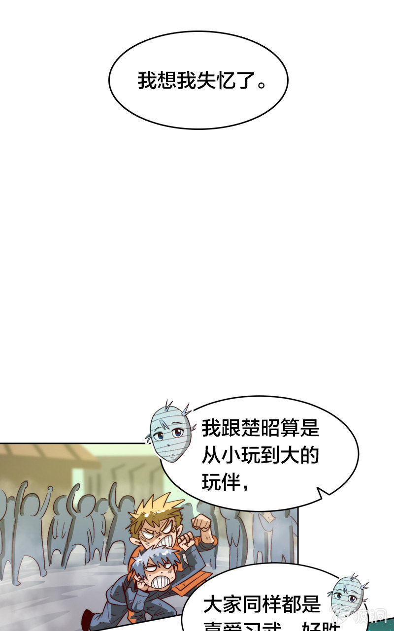 昔日双雄-第60话