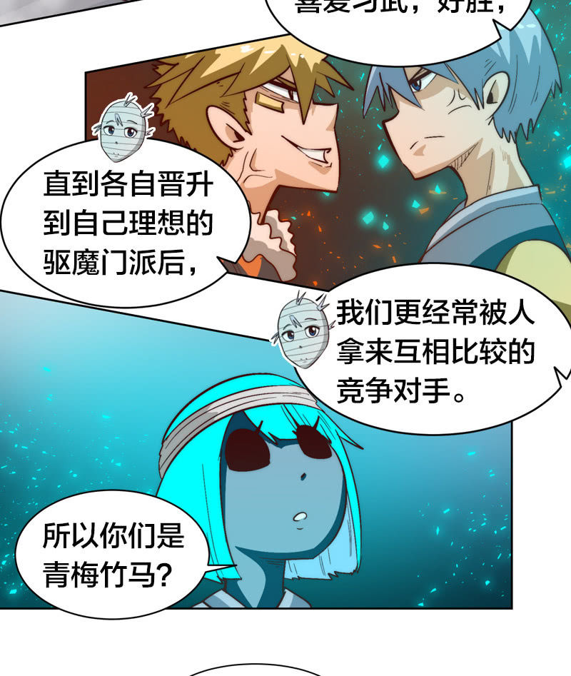 昔日双雄-第60话