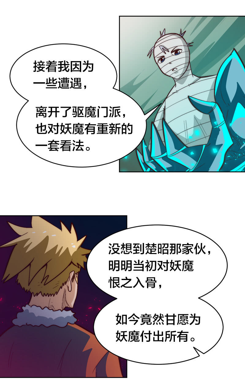 昔日双雄-第60话