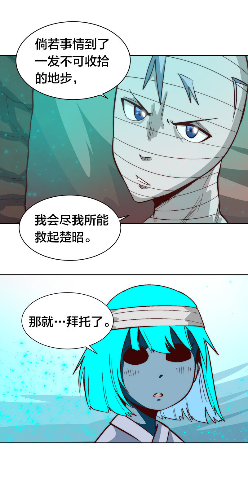 昔日双雄-第60话