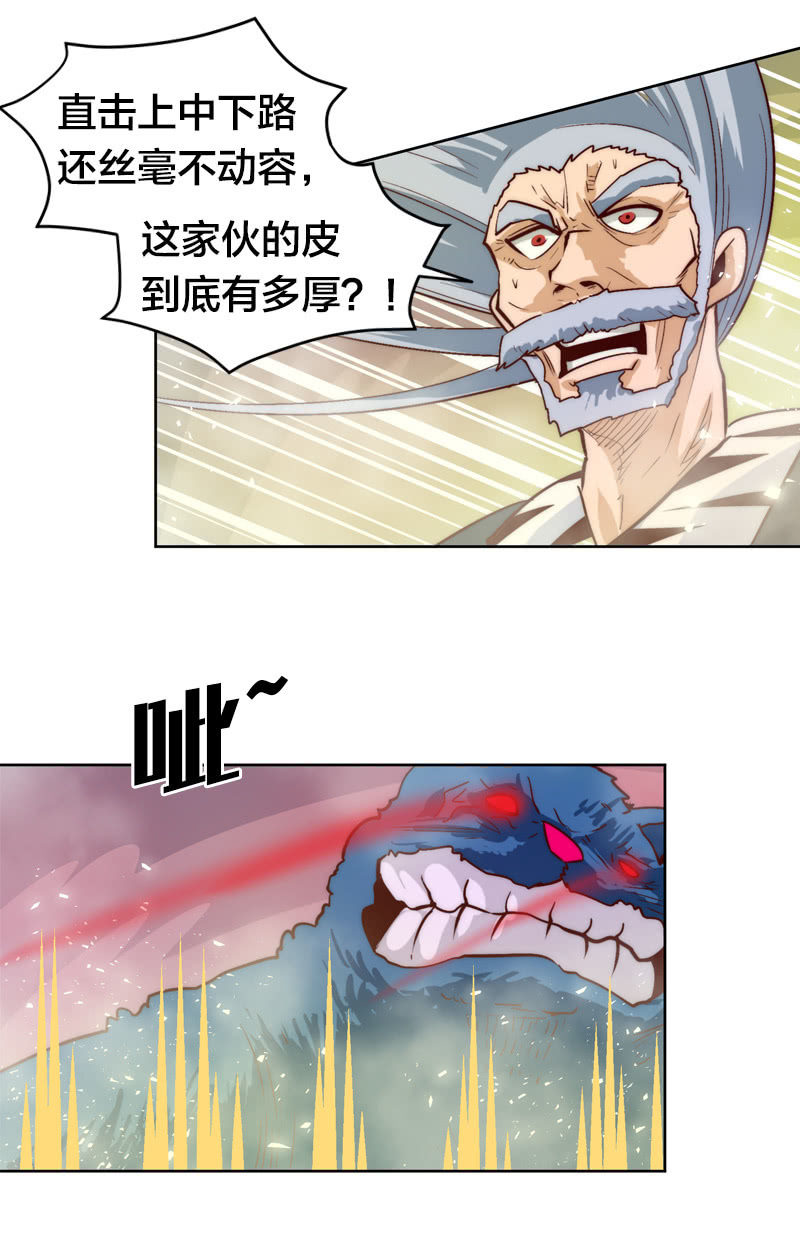 舌尖上的九地门-第62话