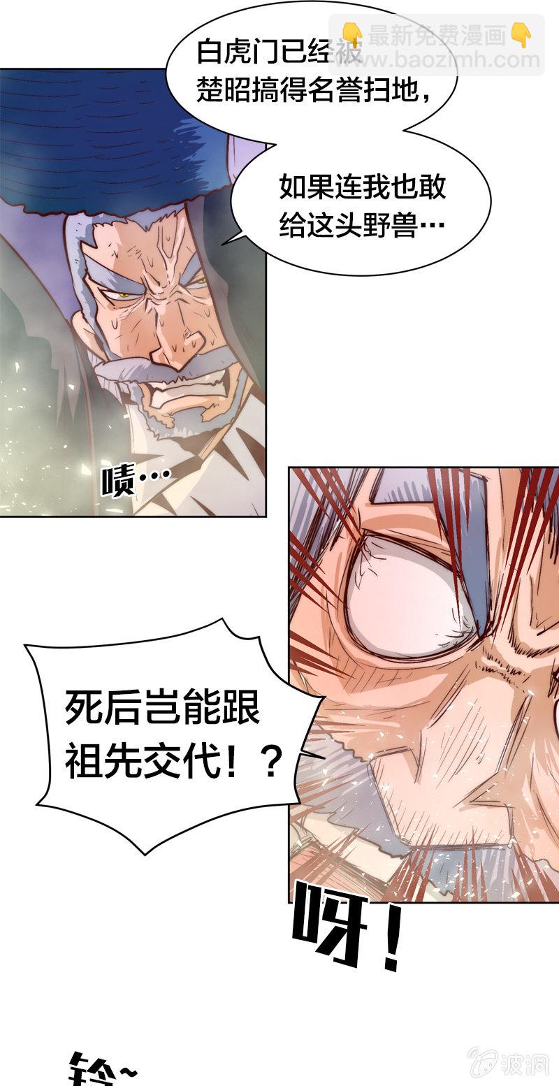 舌尖上的九地门-第62话