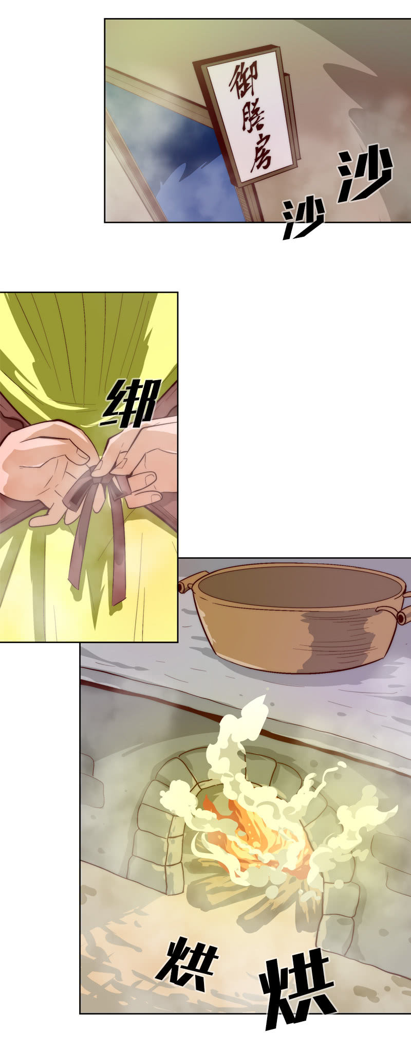 舌尖上的九地门-第62话