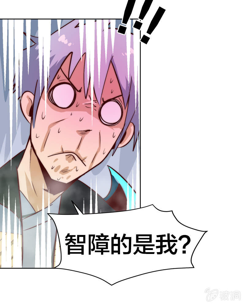 舌尖上的九地门-第62话