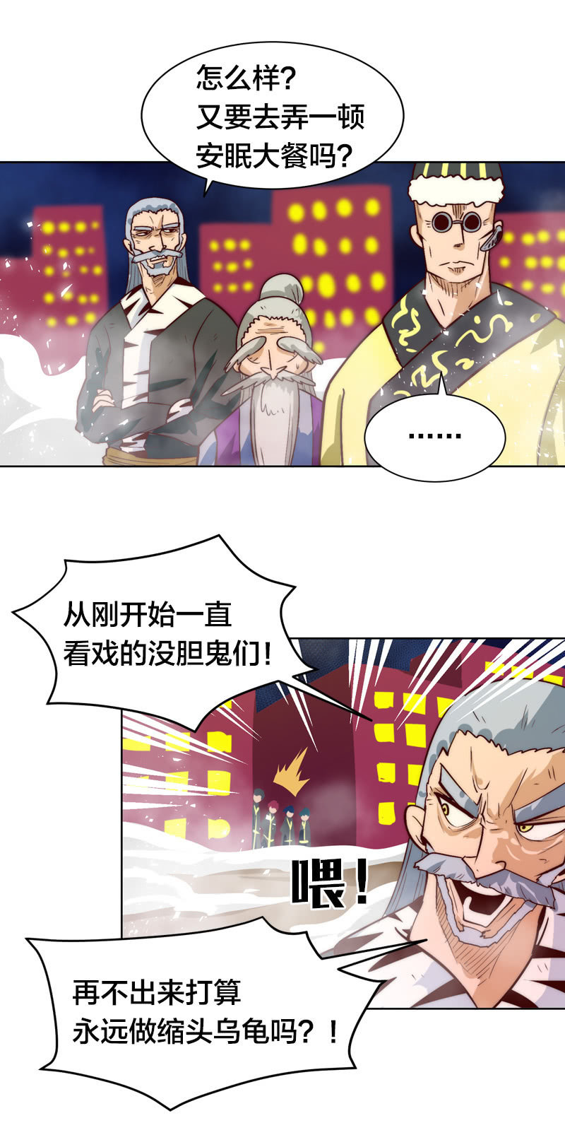 舌尖上的九地门-第62话