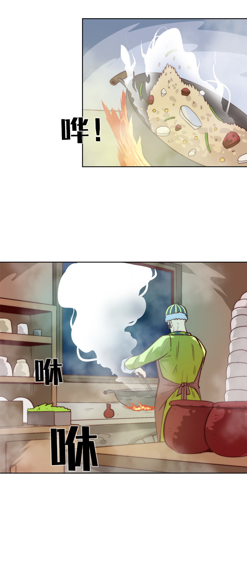 舌尖上的九地门-第62话