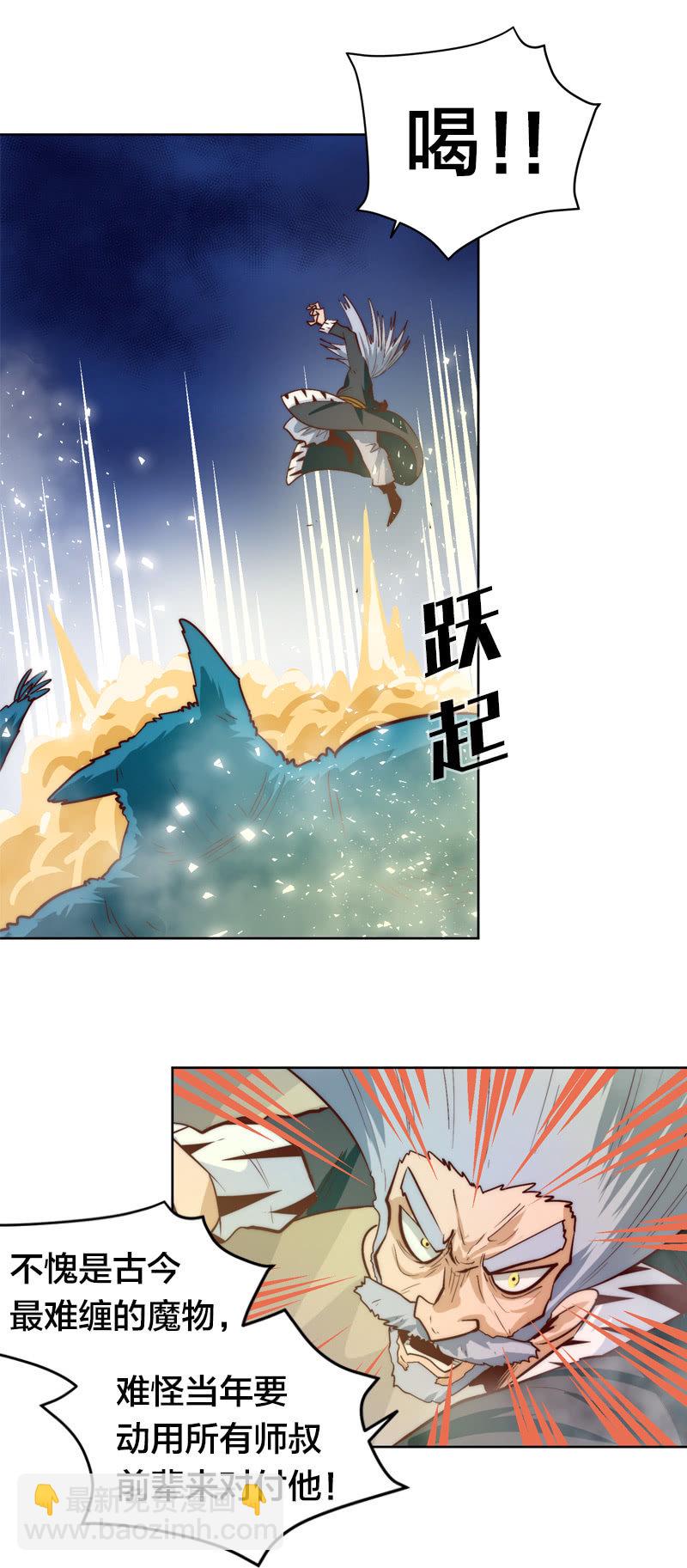 舌尖上的九地门-第62话