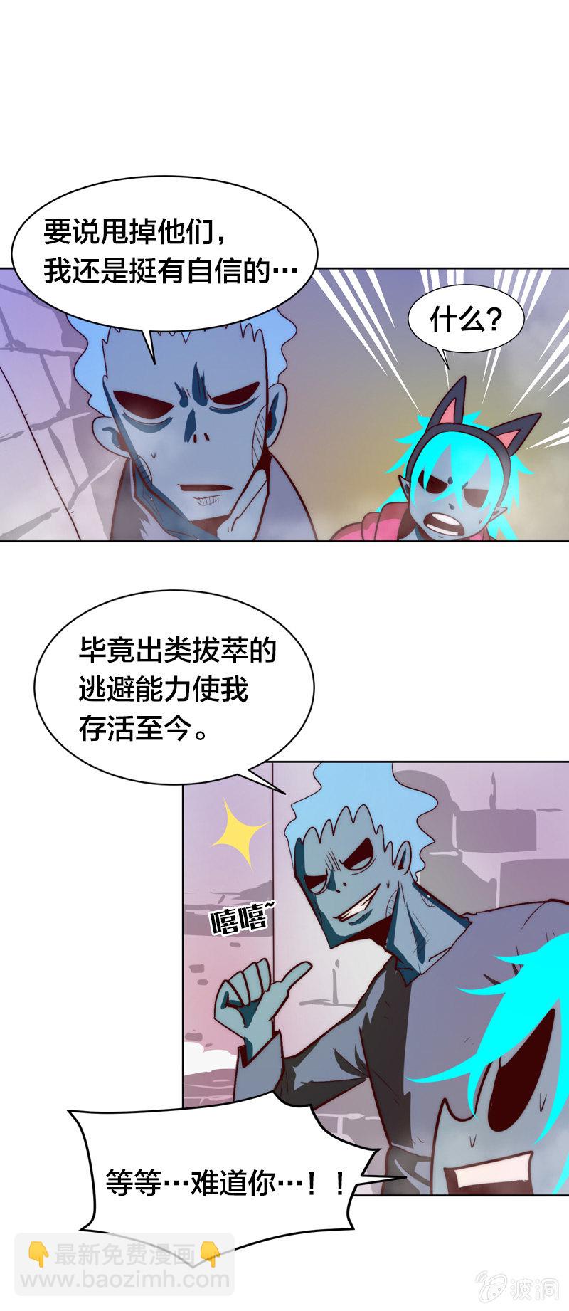 阿俊的决意！-第64话