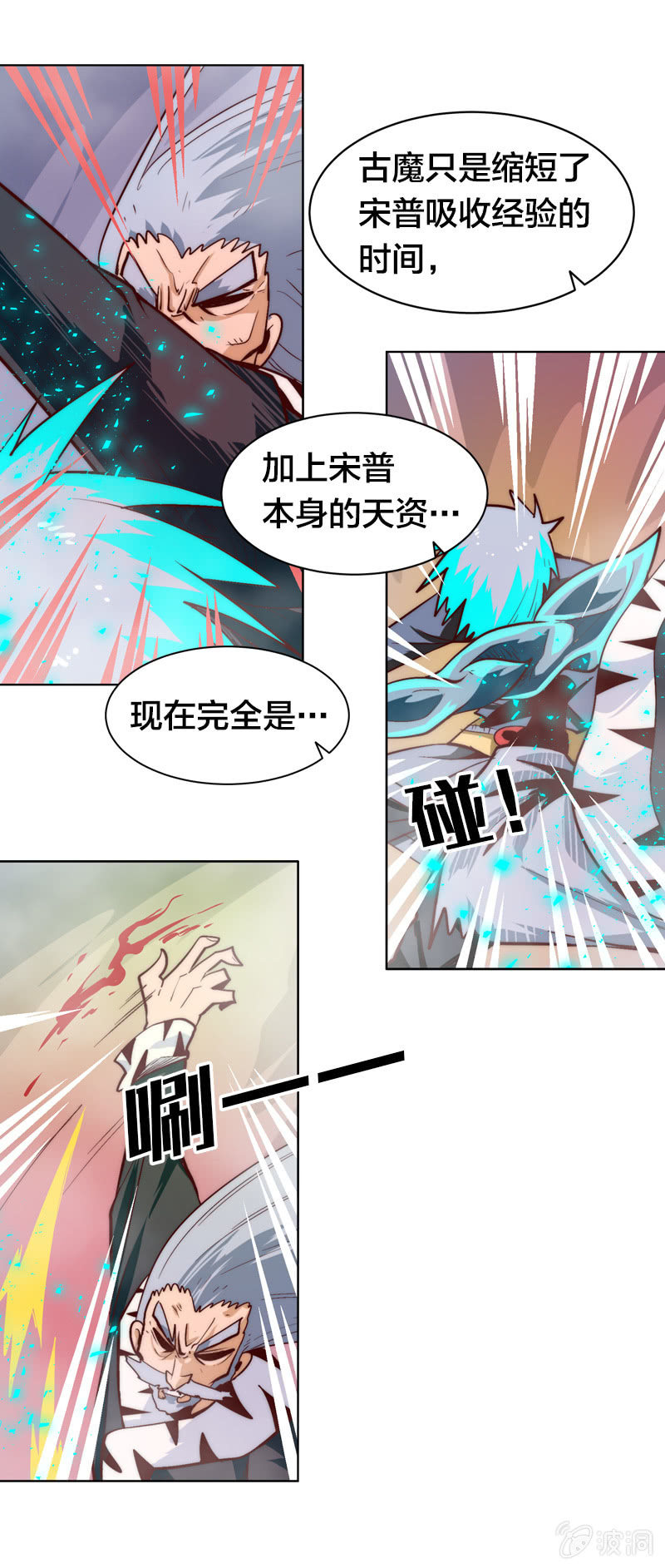 唯硬不破-第66话