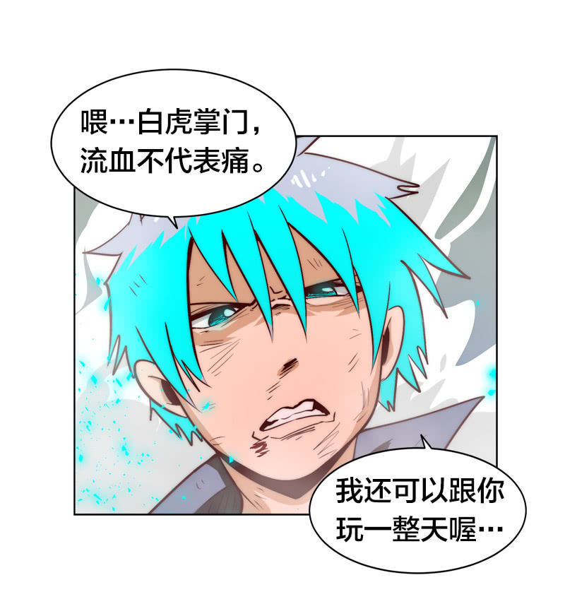 唯硬不破-第66话