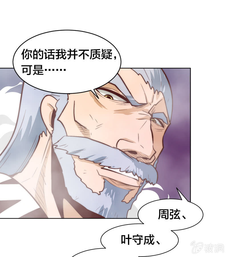 唯硬不破-第66话