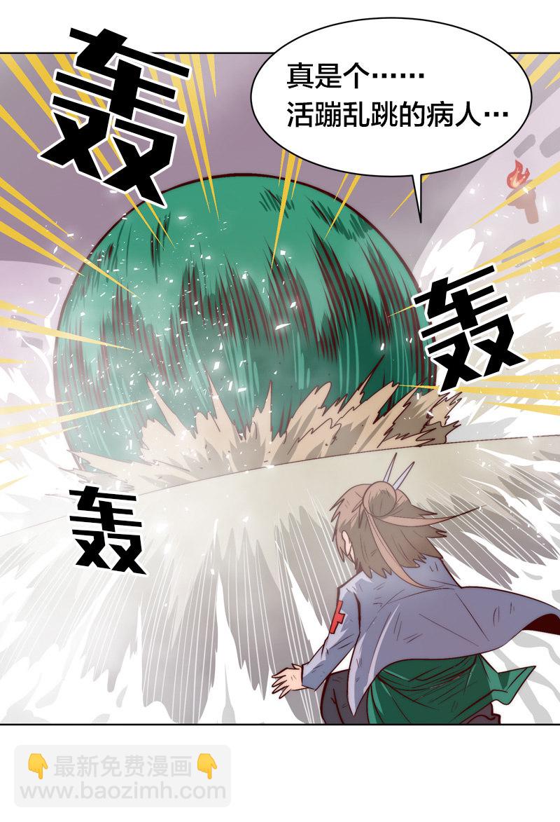 唯硬不破-第66话