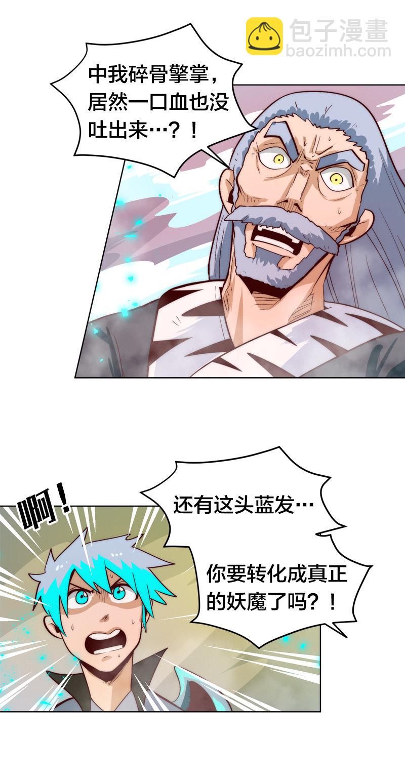 唯硬不破-第66话