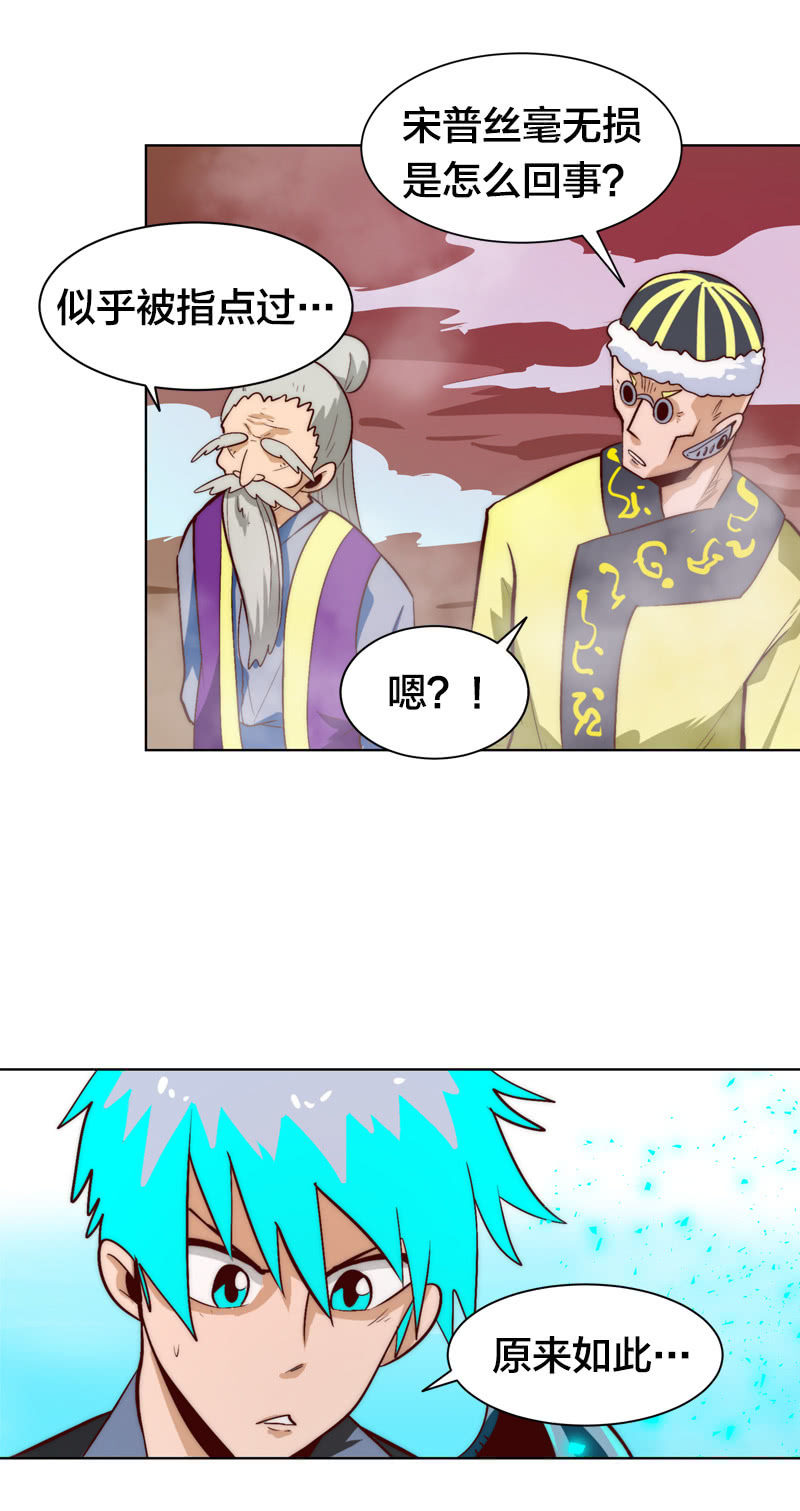 唯硬不破-第66话