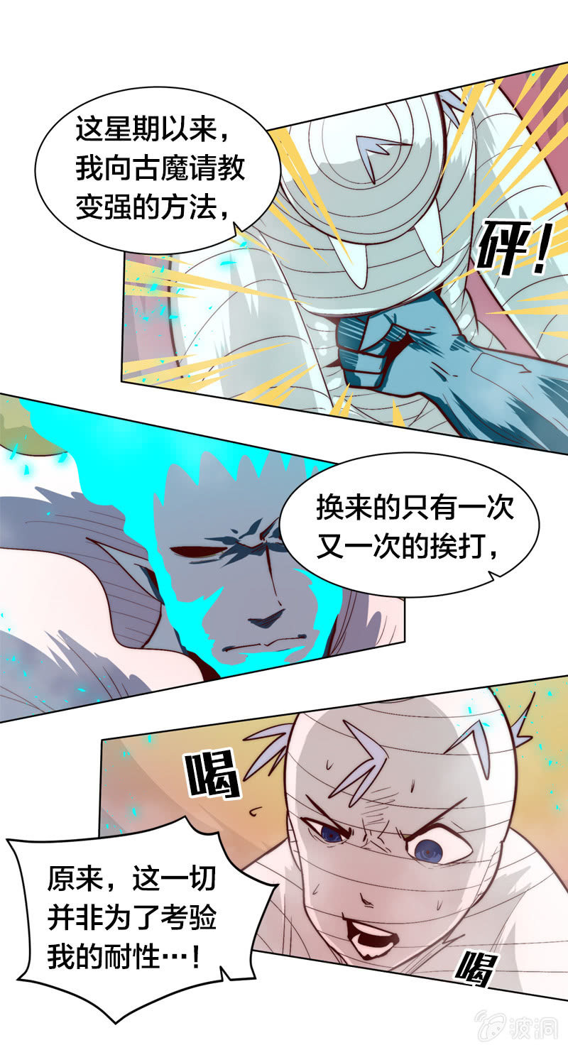 唯硬不破-第66话