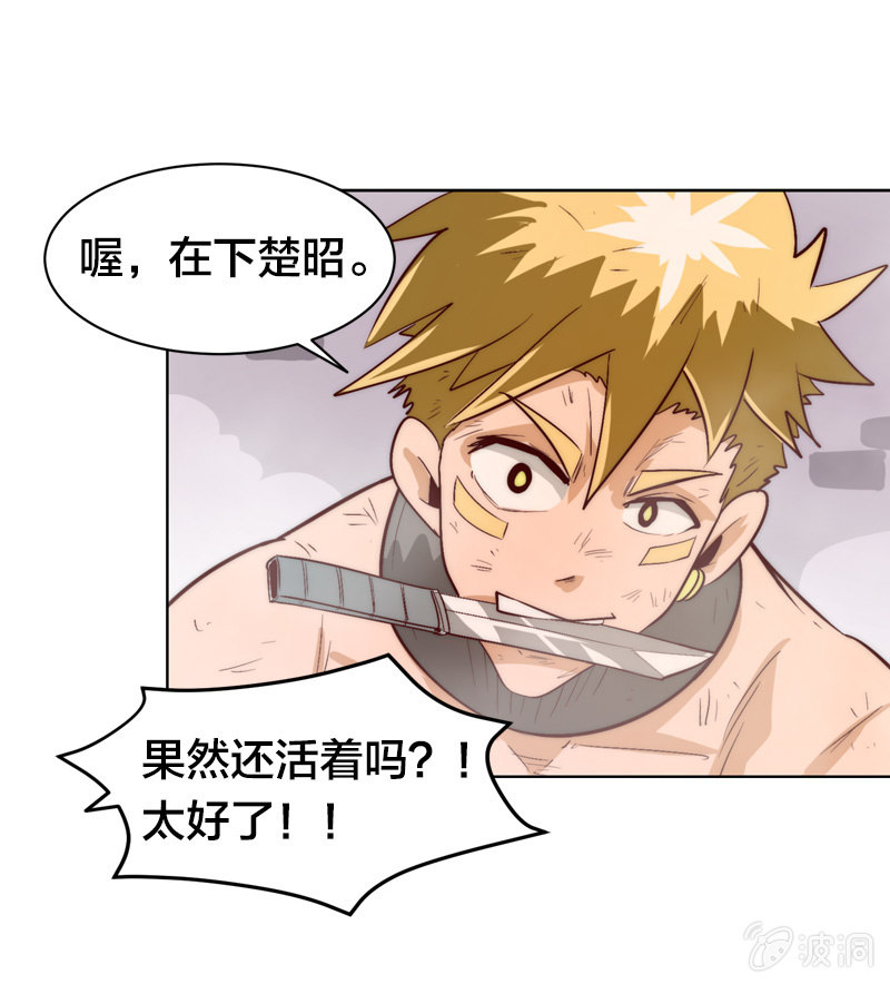 我在热身-第68话