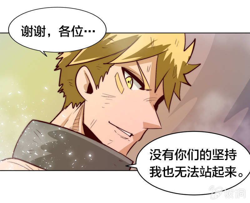 我在热身-第68话