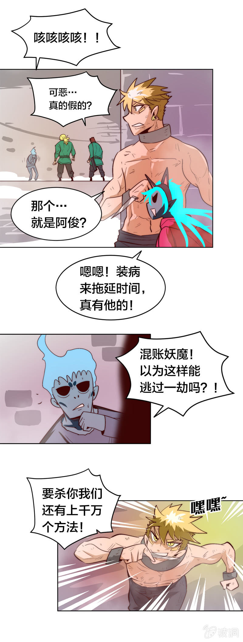 我在热身-第68话