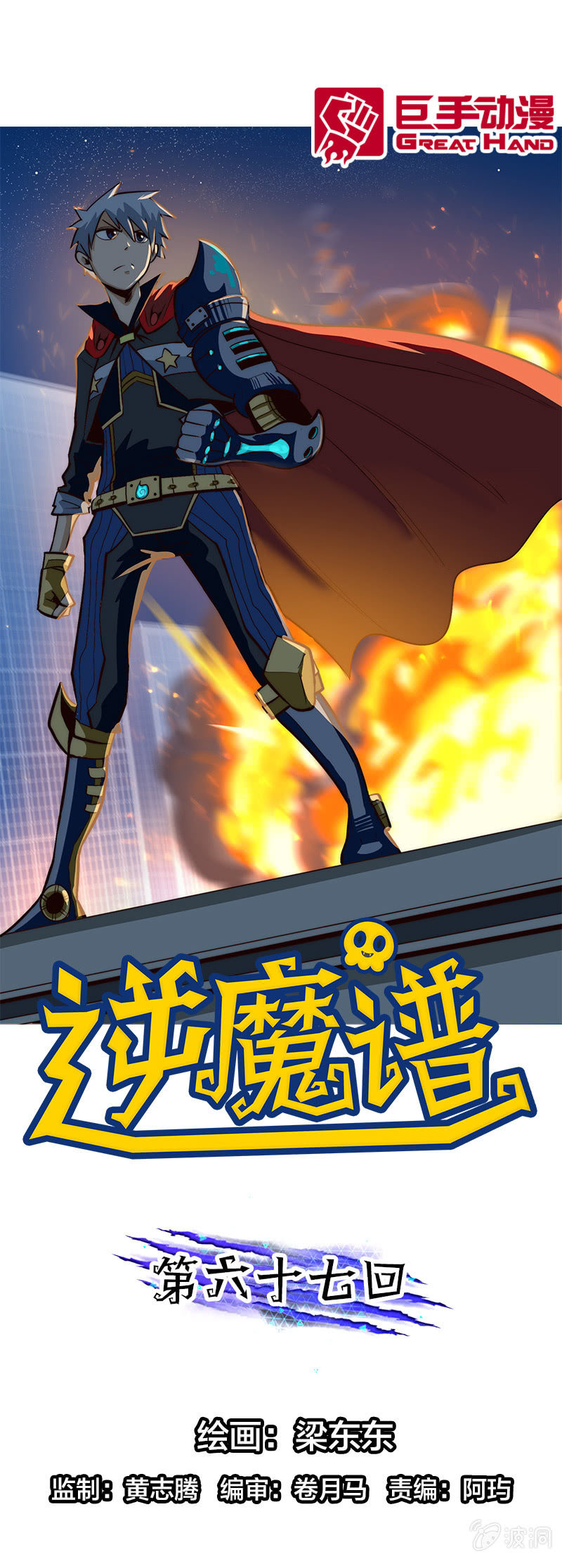 自由之刃-第70话