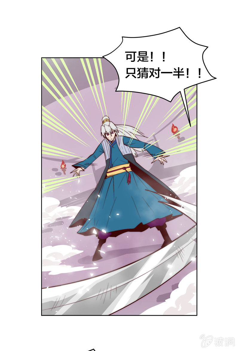 自由之刃-第70话