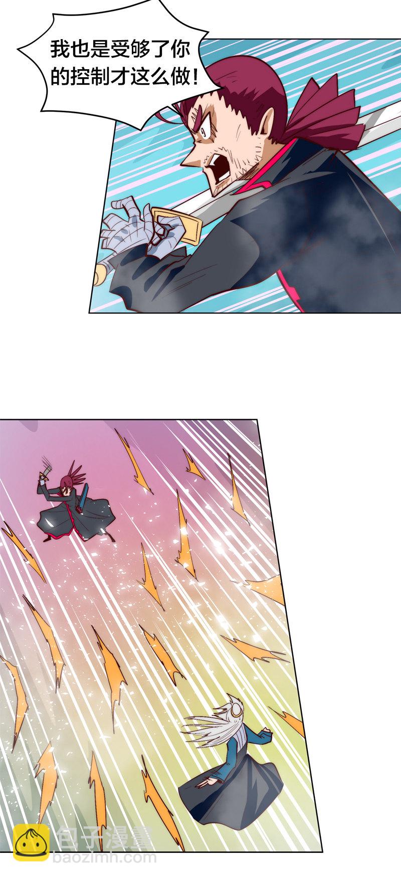 自由之刃-第70话