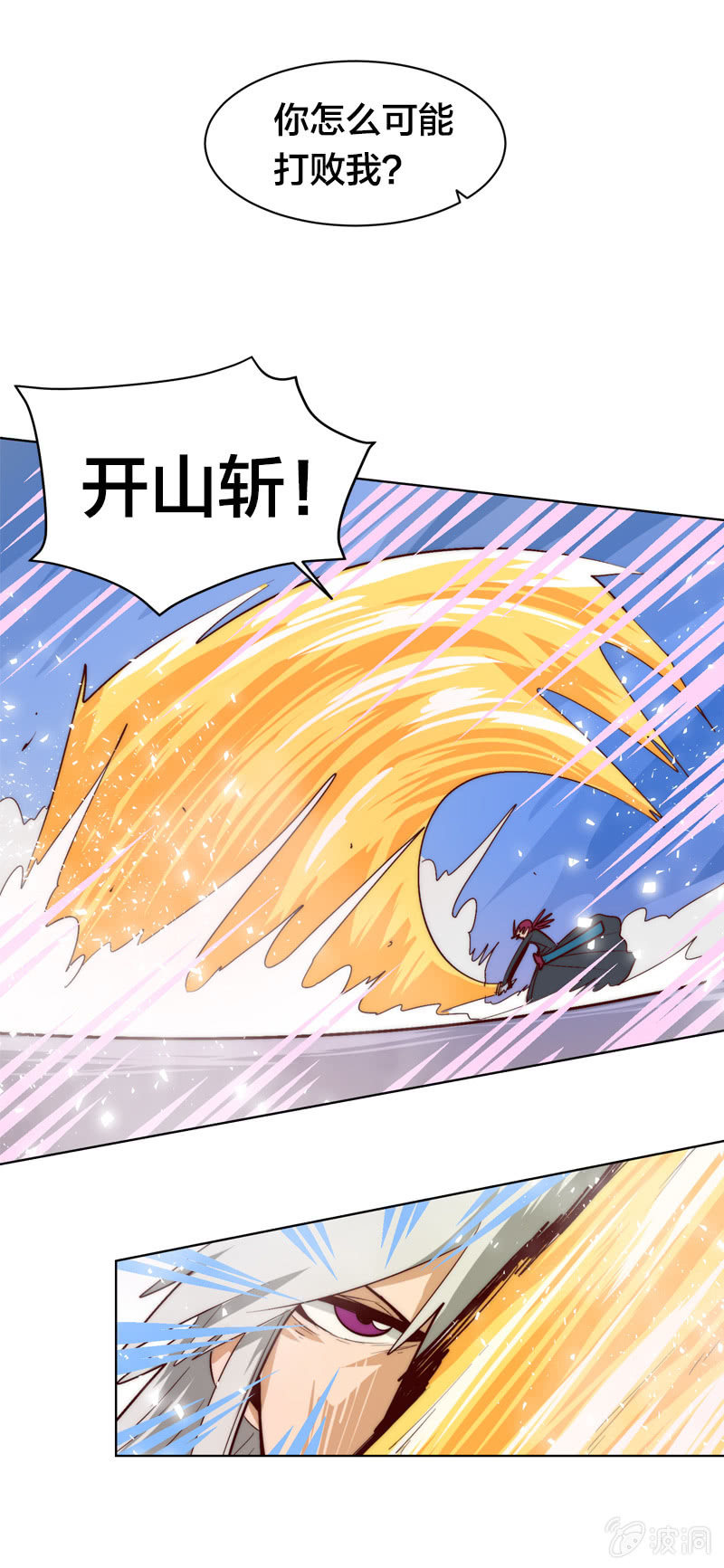 自由之刃-第70话